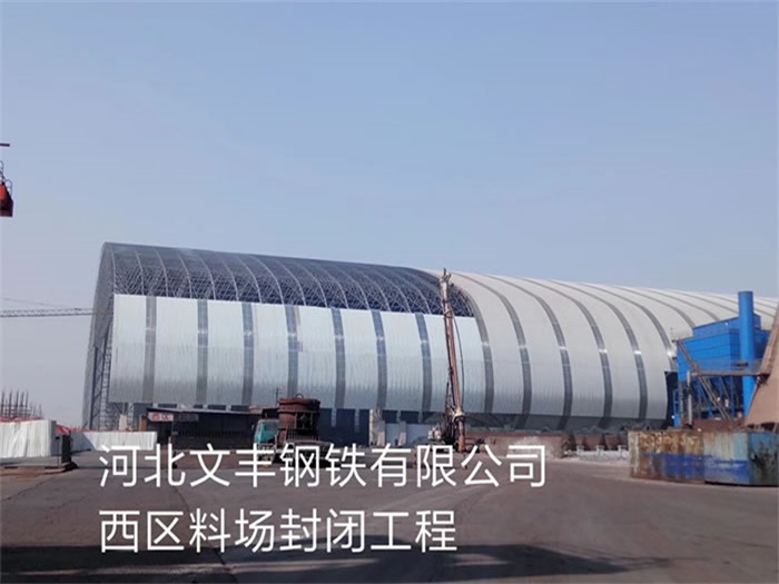 河东网架钢结构工程有限公司